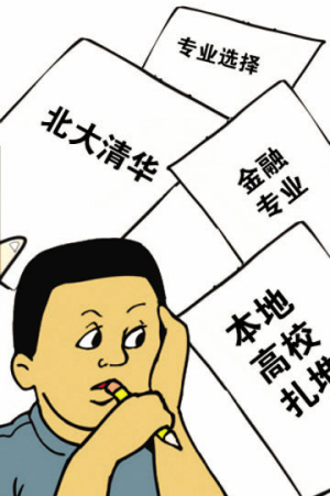 专业选择.jpg