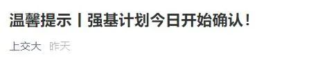 强基.jpg